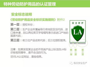 个人防护用品的正确选择、使用与管理