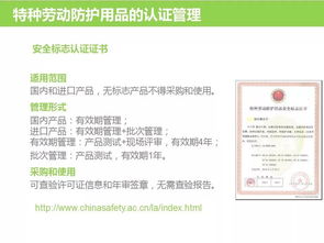 个人防护用品培训与食用油行业安全防护