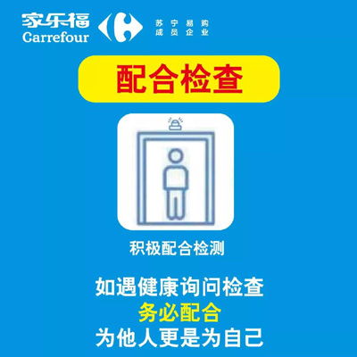 家乐福关爱健康，个人实用防护措施与食用油选择指南